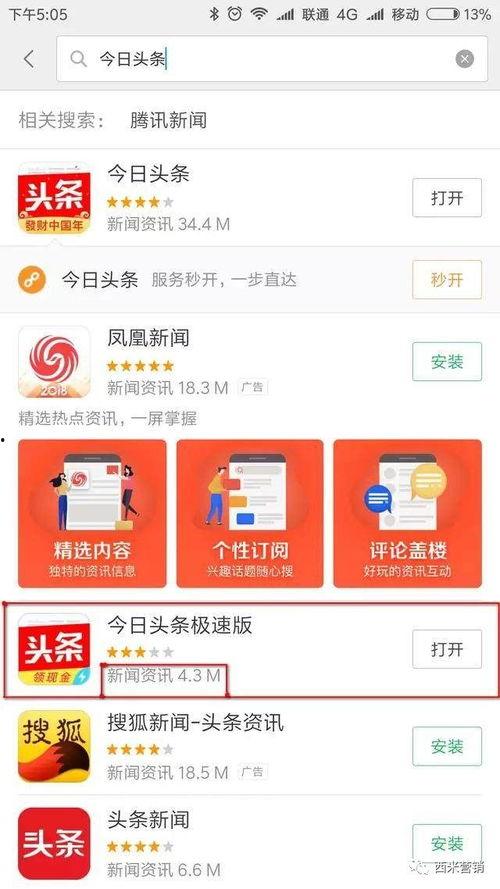 如何让别人看你的头条,让你的内容成为焦点